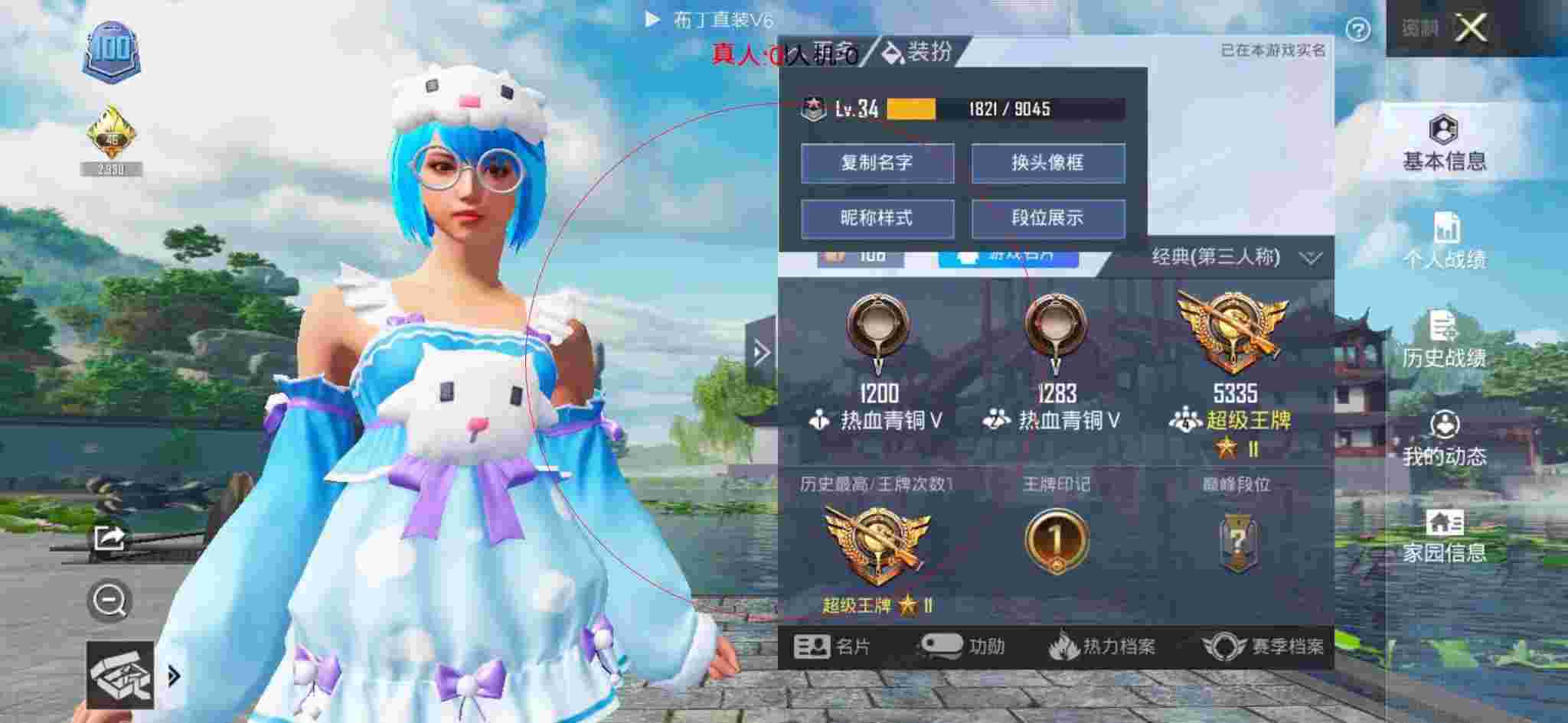 和平精英布丁直装透视 - 和平精英科技之星实战测评图片高清辅助预览图
